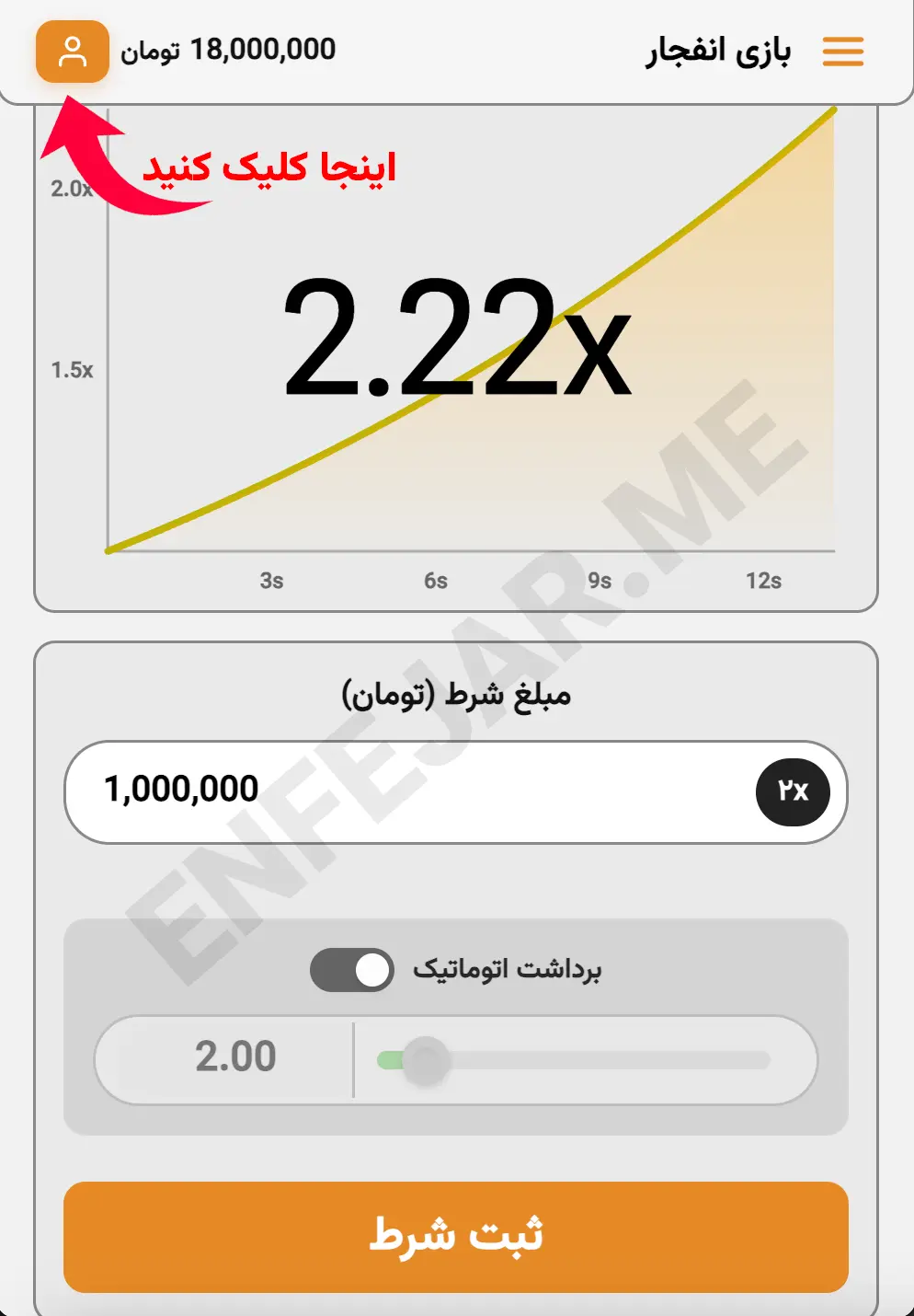 مرحله اول ارتباط با پشتیبانی انفجار