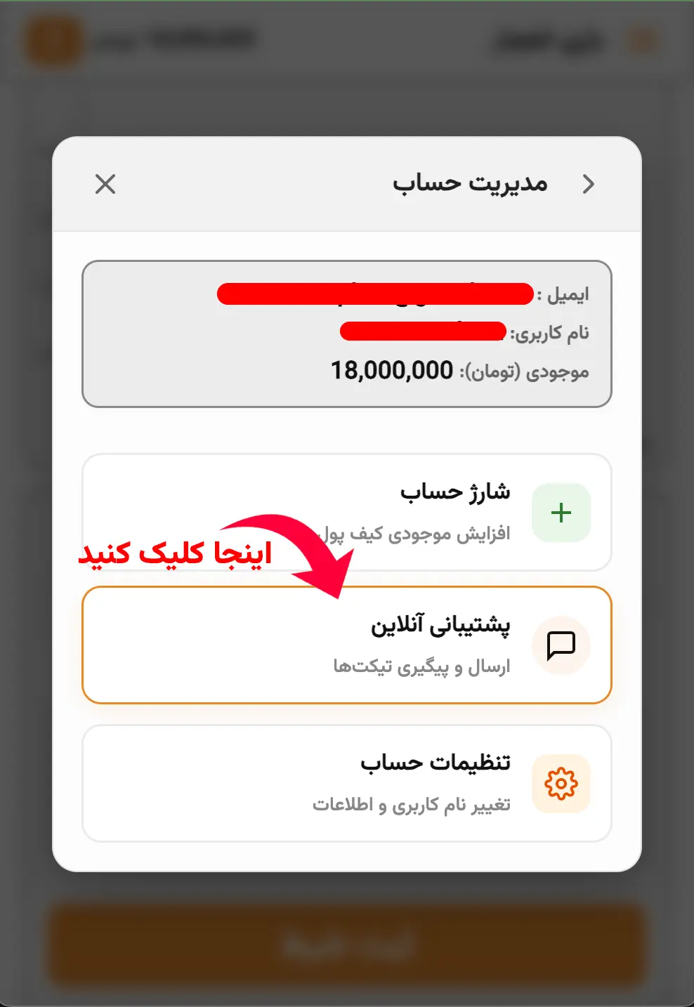 مرحله دوم ارتباط با پشتیبانی انفجار