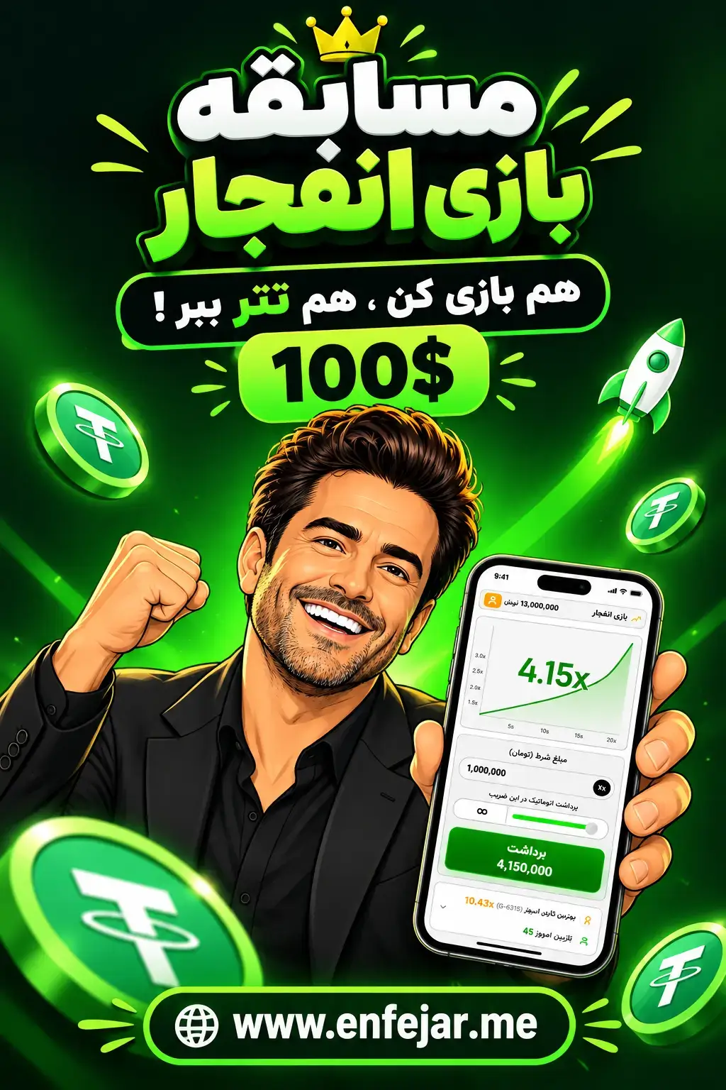 مسابقه بازی انفجار